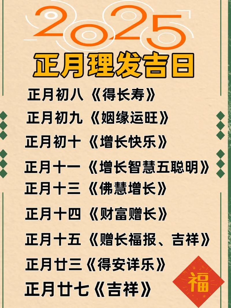 2026年5月20日这天是否为理发黄道吉日最适合剪发？