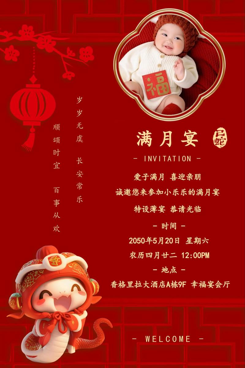 2026年2月27日举办满月酒，这个时间点适合办满月酒吗？