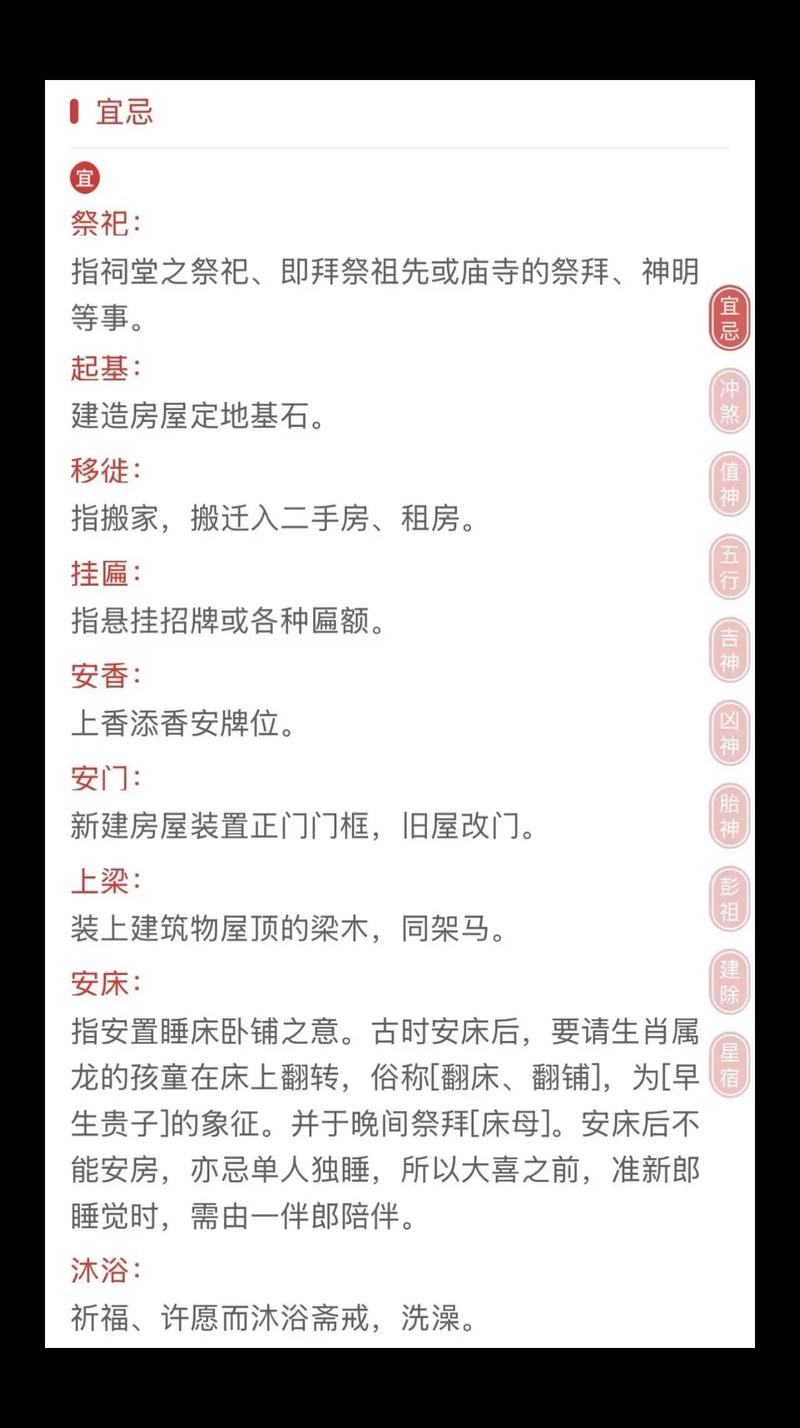 2026年3月26日农历二月初八，这天适合进行养殖活动吗？