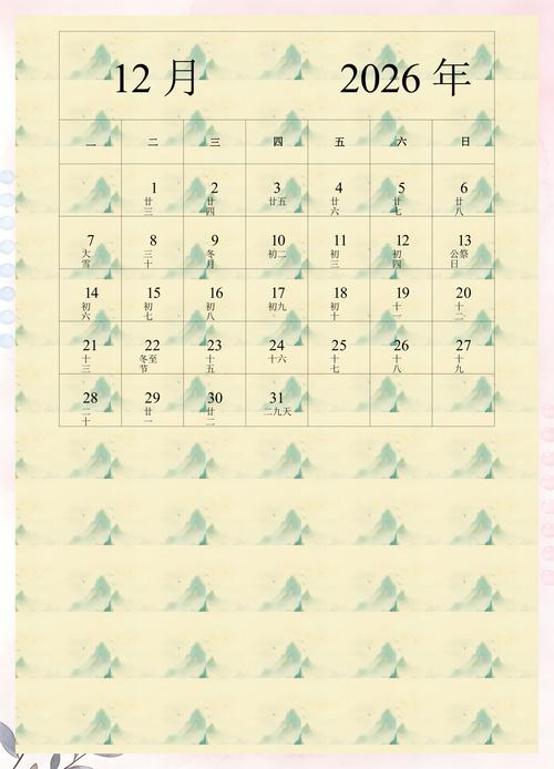 2026年12月19日农历冬月十一开业吉日，这天营业是否适宜？