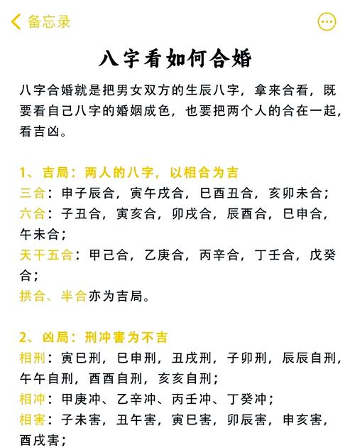 八字命理男女婚姻真的准确吗？