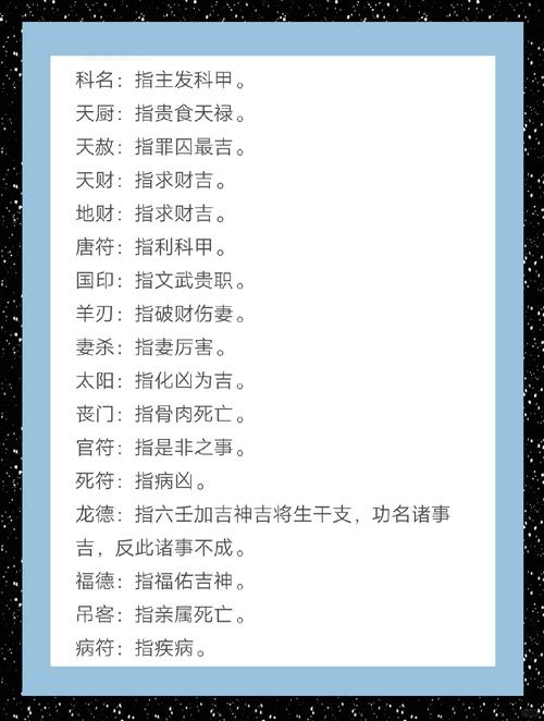 女命男命八字神煞如何影响婚姻运势？