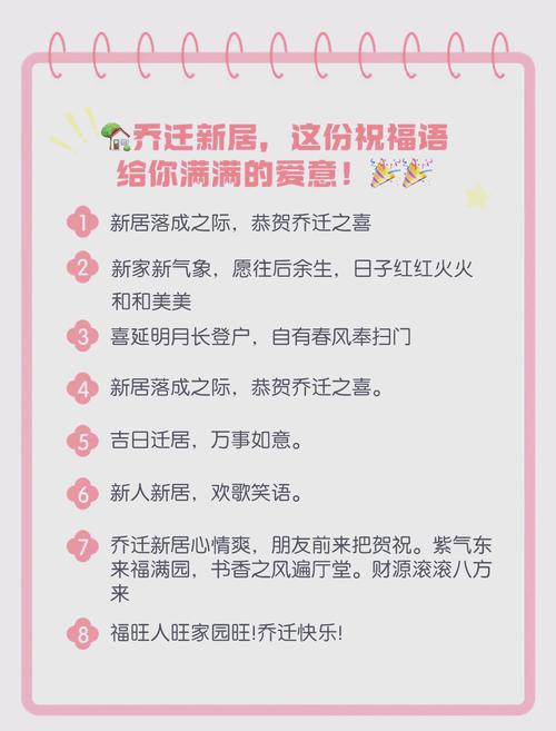 2026年4月19日农历三月初三乔迁，是入住新居的好日子吗？
