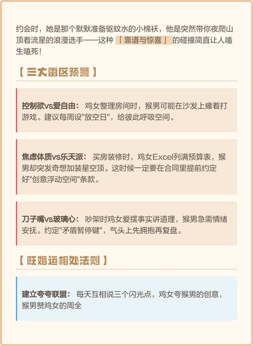 为什么鸡和猴会成为传说中的上等婚配对象？