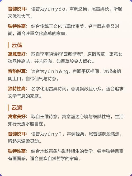 云姓吉利女宝宝名字叫什么？有没有什么寓意美好的建议？