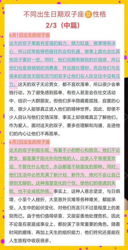 双生子命格的女人，她的命运有何独特之处？