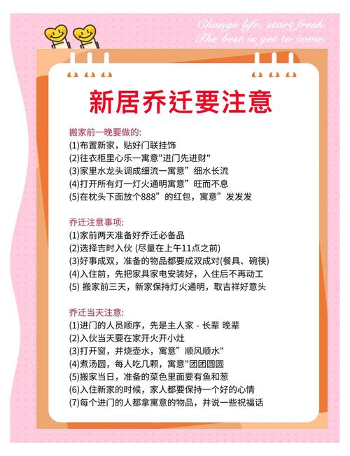 2026年12月27日农历冬月十九这天搬家，选择乔迁新居合适吗？