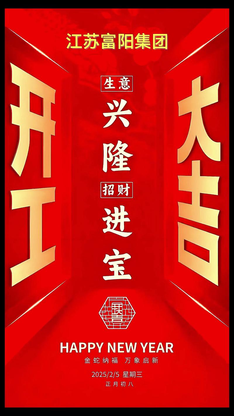 2026年5月29日开业是否吉利，选择这一天开门Zuo生意合适吗？