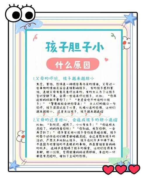 小孩胆小是哪种命格？如何帮助孩子克服怕黑胆小的问题？