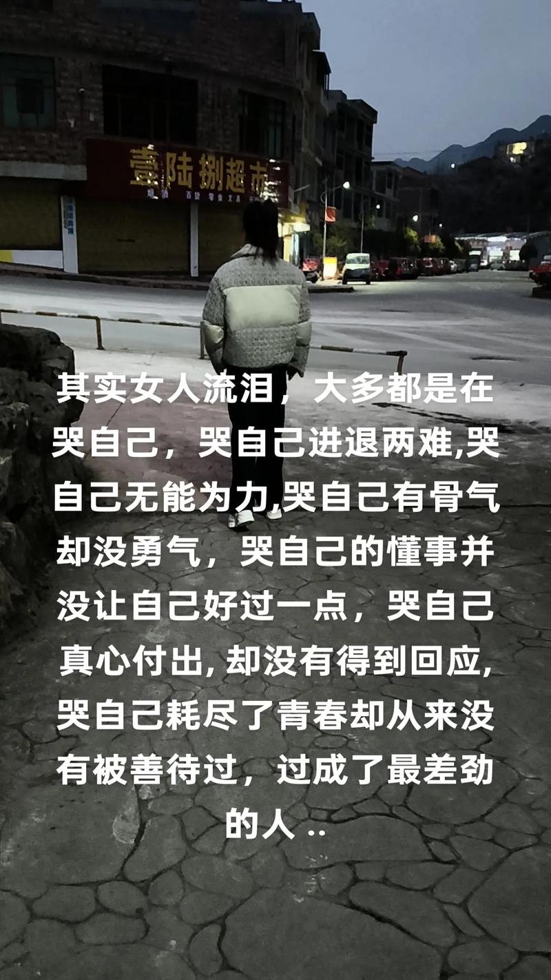 委屈命的人，在委屈的时候哭出来这样好吗？