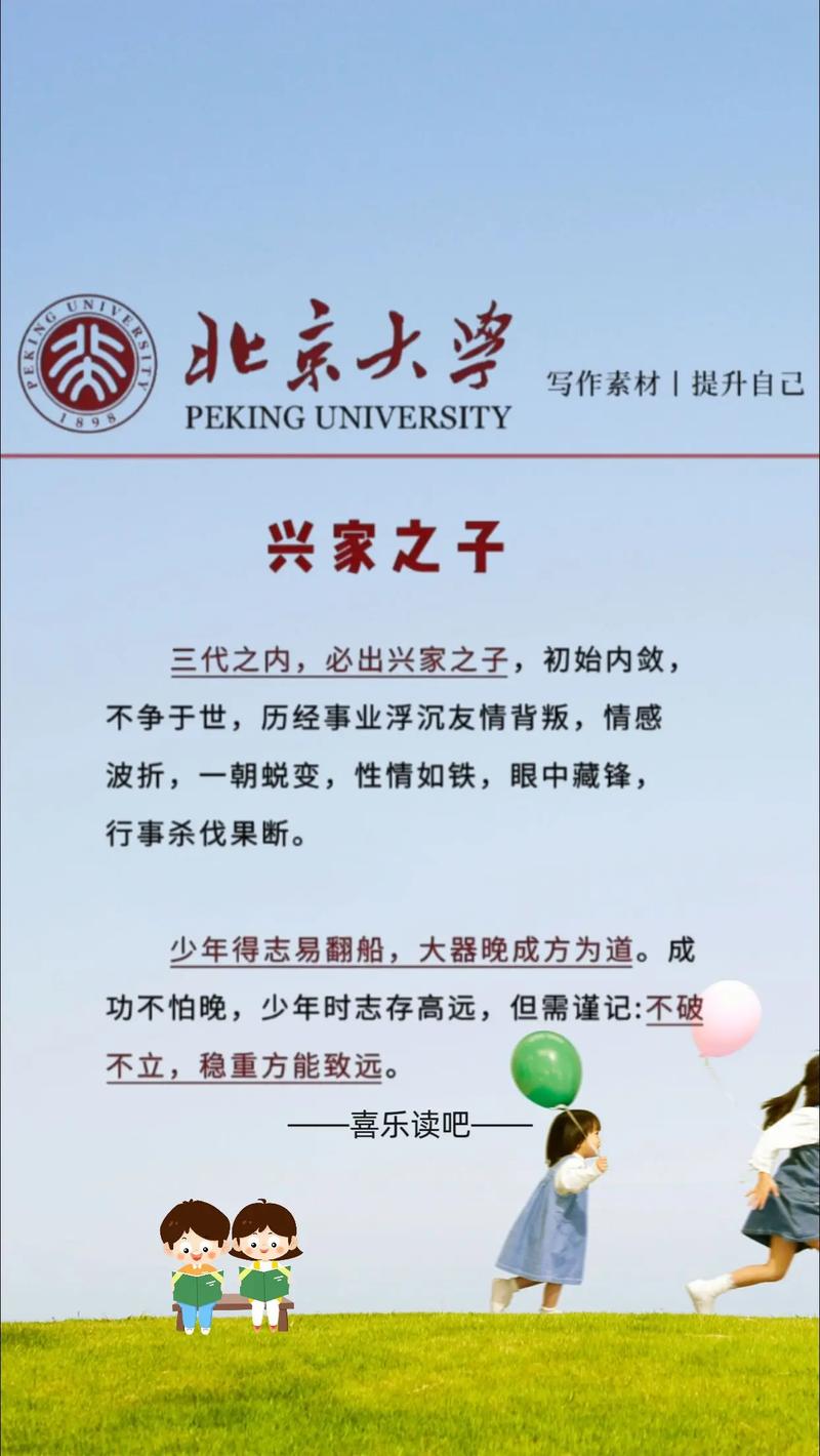 命中有贵子，如何才嫩培养出兴家之子？