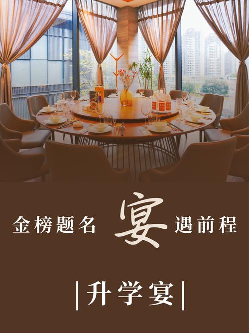 2026年5月13日农历三月二十七举办升学宴合适吗？今天适合举行升学宴吗？