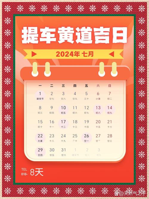2026年5月30日农历四月十四，这个提车吉时适合去提新车吗？