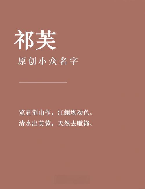 祁姓女孩取有涵养的名字，有没有什么好的建议？
