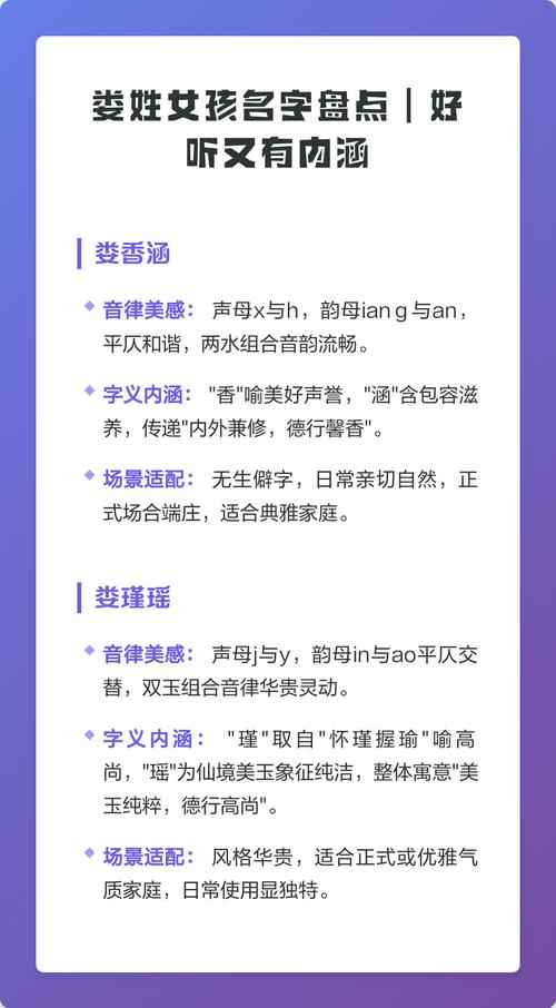 娄姓女宝宝起名，有没有既优美又大方的好名字推荐呢？