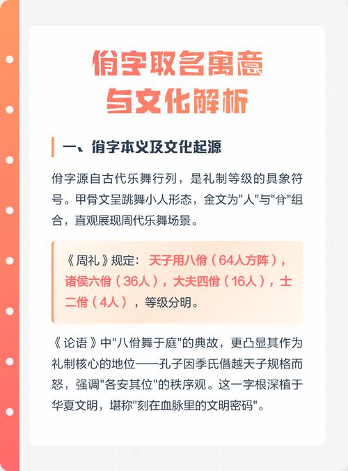 女孩用佾字取名，寓意优雅、和谐，这个名字有什么美好寓意呢？