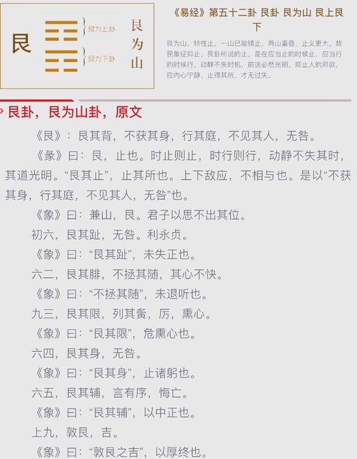 艮卦是什么命？艮命和坤命是天医吗，为什么？