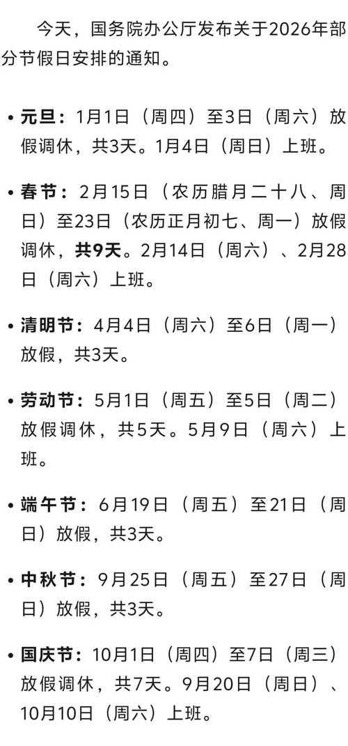 2026年4月3日这一天作为安床吉日是否适宜？