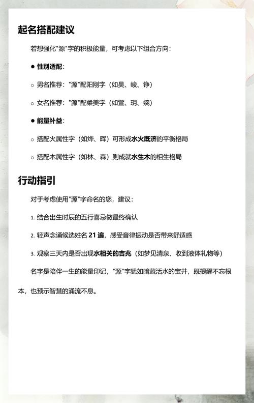 源字五行属什么，取名寓意女孩有哪些美好含义？