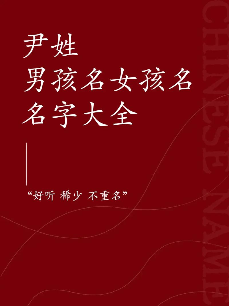 尹姓女孩名字中，哪个朗朗上口的叫法最受欢迎？