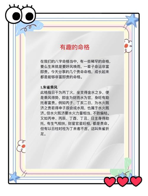 命格中的东西，我们真的可以相信吗？