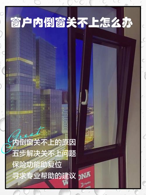 窗户倾斜对住宅风水有何具体影响？