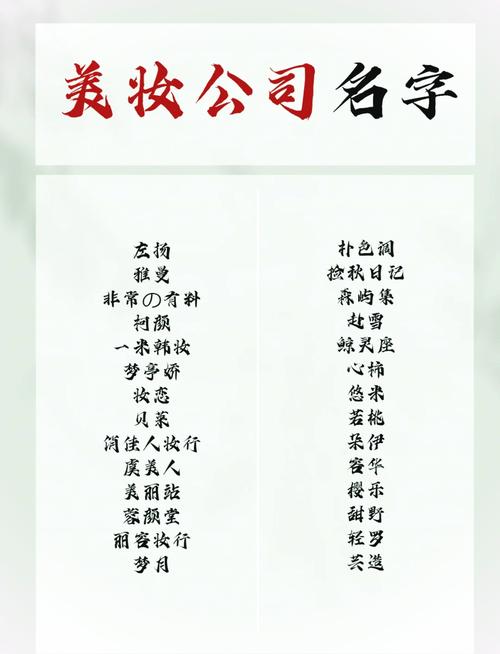妆字取名寓意男孩，有哪些美好的寓意和含义？