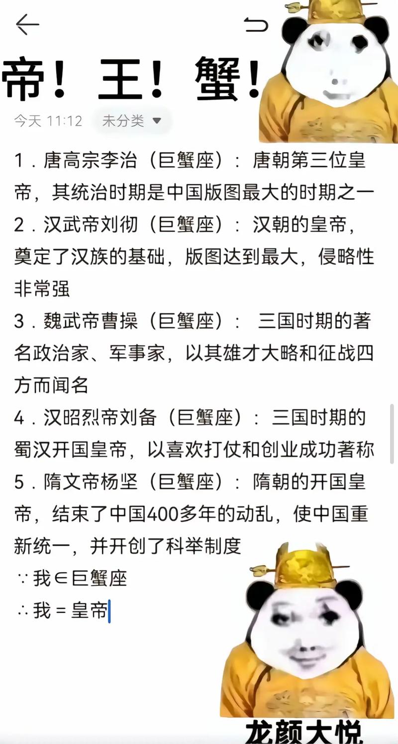 帝皇之命的命格特征具体是什么？皇帝命格可依为哪种命格？