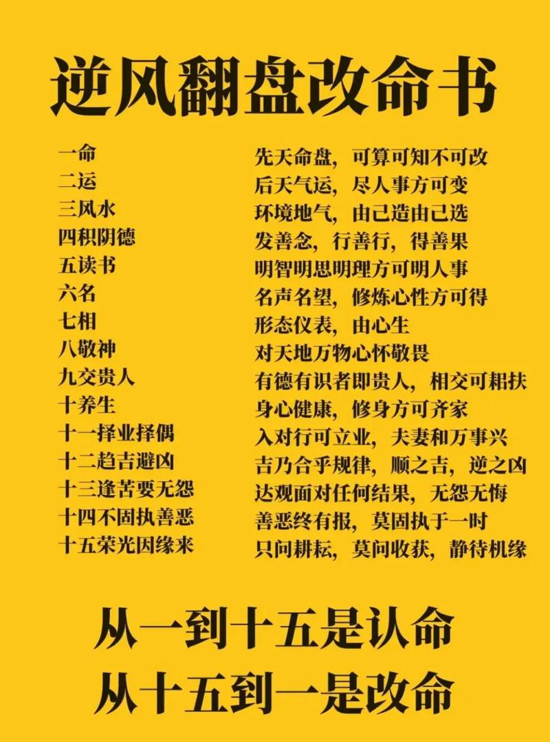 八字命格弱大运遇见刃，这样的命格会否发生重大转变？