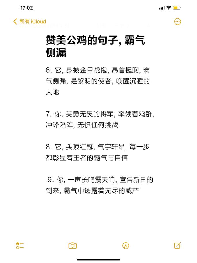 如何将容易当鸡的八字女命为一个的？