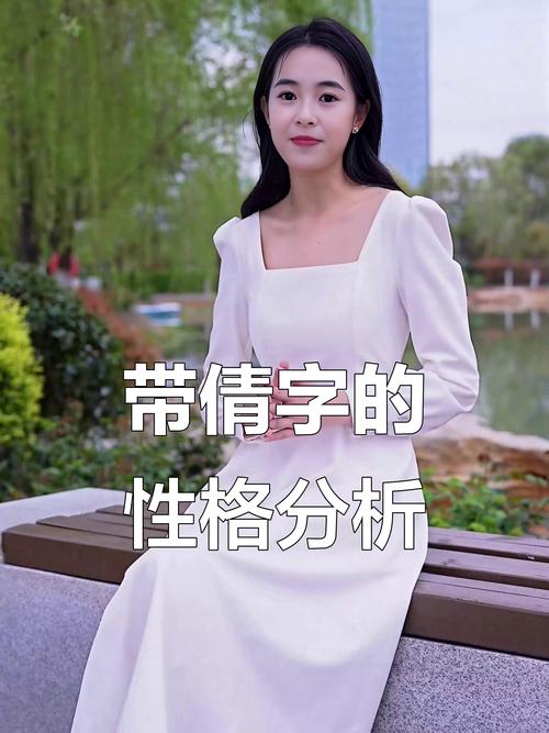 倩字五行属什么？如何根据五行原理为倩字女孩起名？