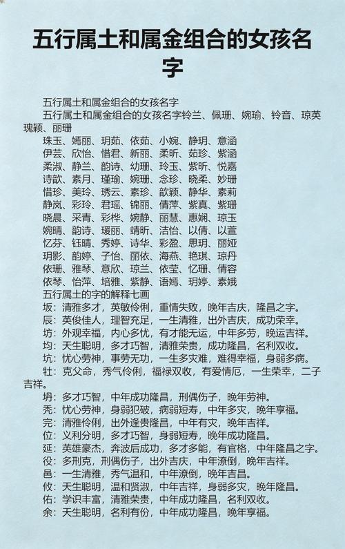 姓那的女孩起名时如何结合五行和风水特点，挑选出有气质的名字？