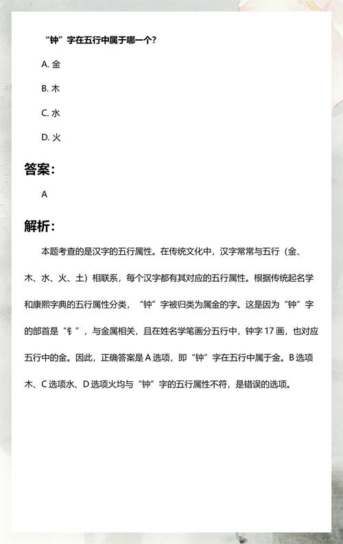 钟字五行属什么男孩取名寓意有哪些？