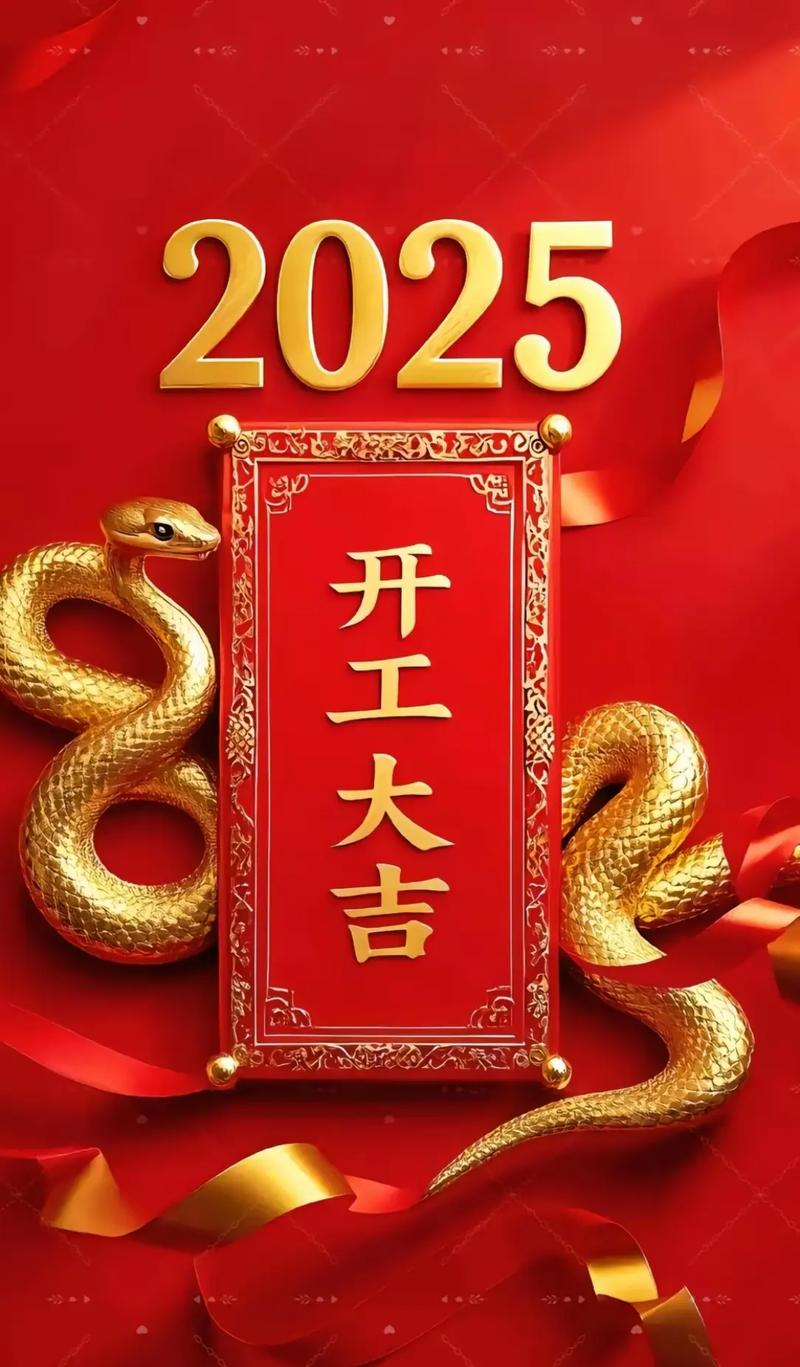 2025年农历闰六月初三开业，这个日子开张是否吉利？