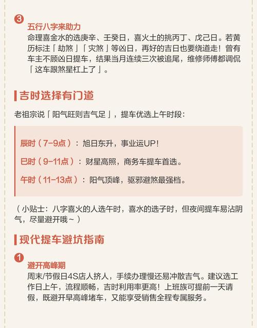 2026年02月17日提车吉日符合风水或五行宜提新车吗？