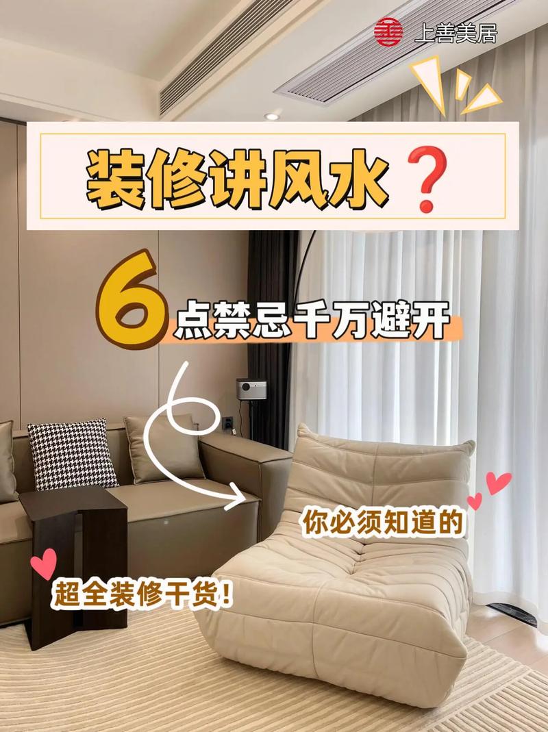 2026年2月19日装修吉日，适合用风水布局提升装潢房子运势吗？