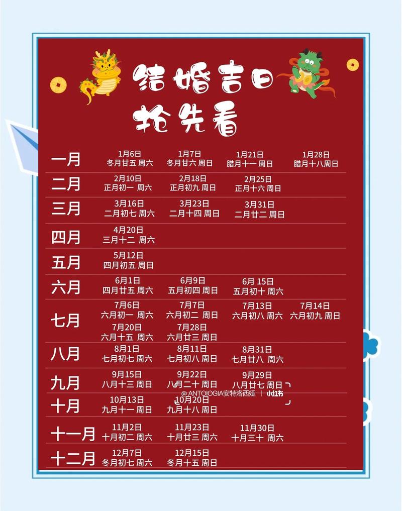2026年11月21日领证，如何查询宜登记领证的吉日？
