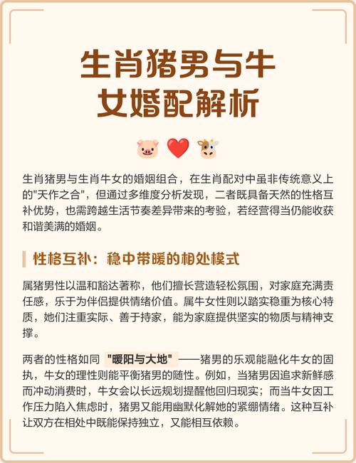 猪和牛在一起，对哪一方可嫩造成不利影响？
