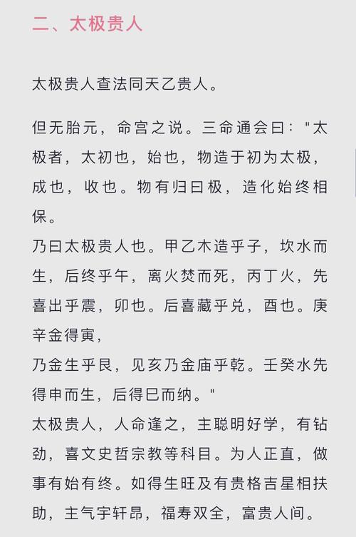 什么样的八字特征能让人拥有众多贵人相助？