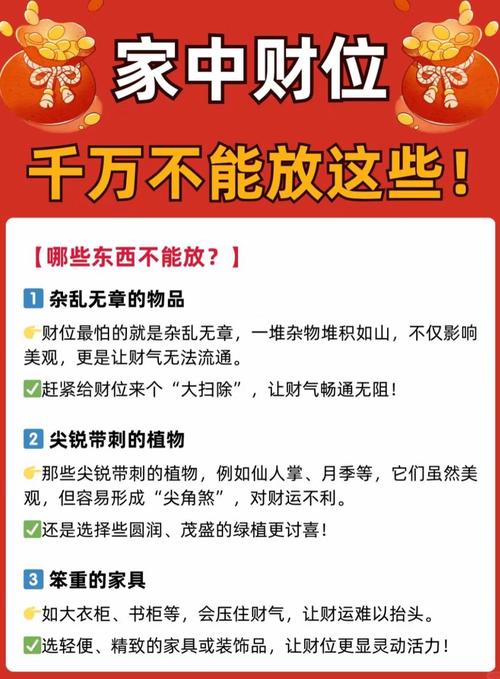 2026年4月26日当天财神方位在哪里？