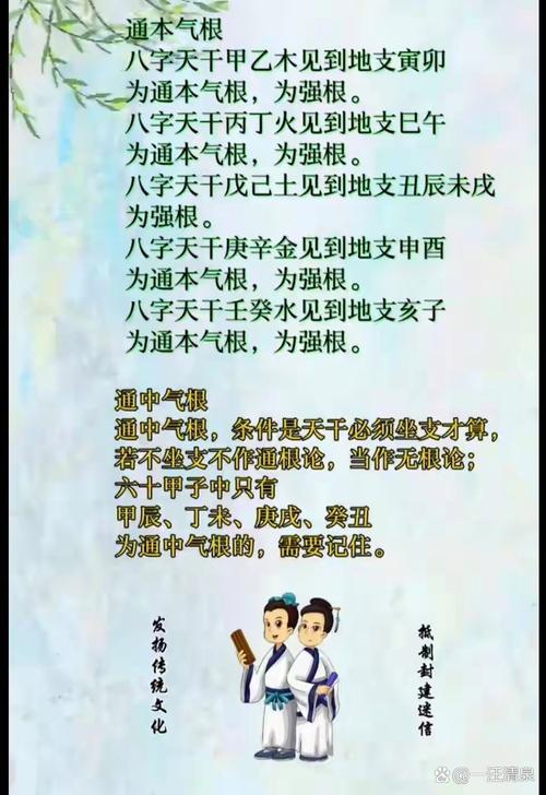 八字中有一个根意味着什么命运？