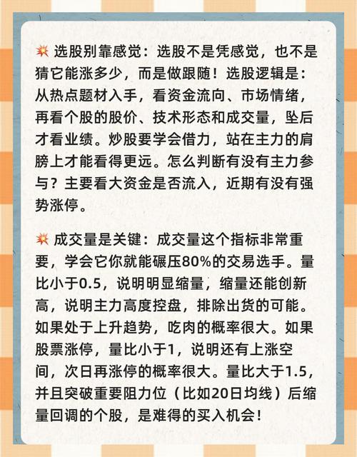 哪种命格适合炒股票，能让人持续稳定地赚钱呢？