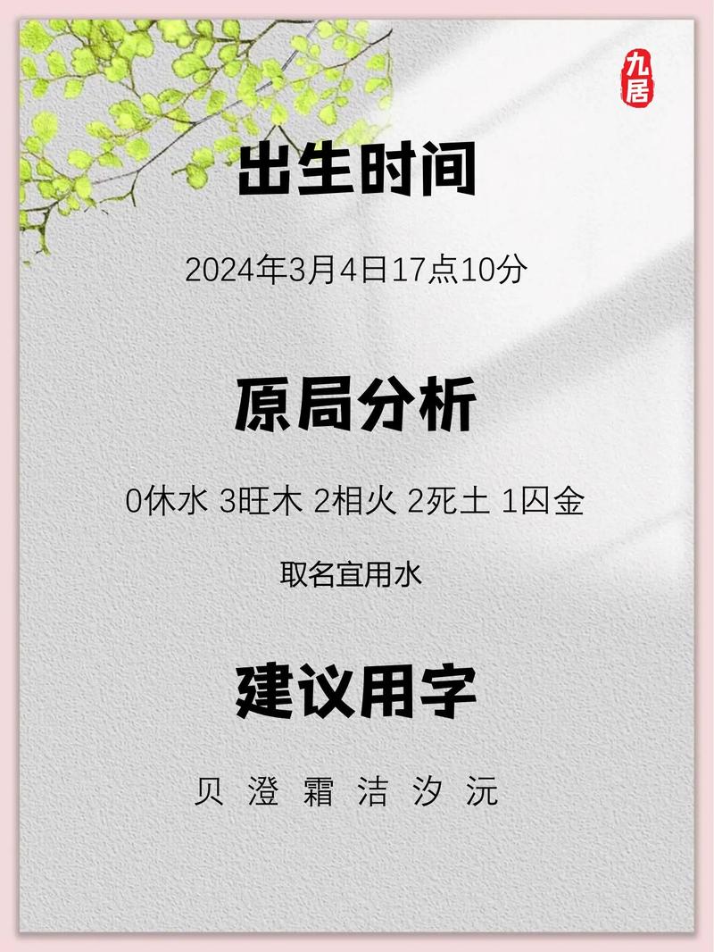 范姓女孩起一个优美的名字，有没有什么好建议？