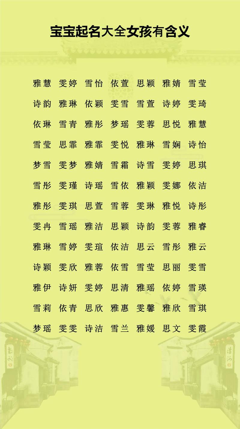 勰字五行属什么？勰字女孩最佳组合名字有哪些？