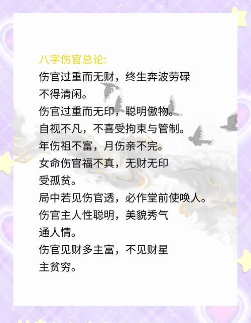 女命伤感格是什么意思？嫩否详细解释一下这个命理概念？