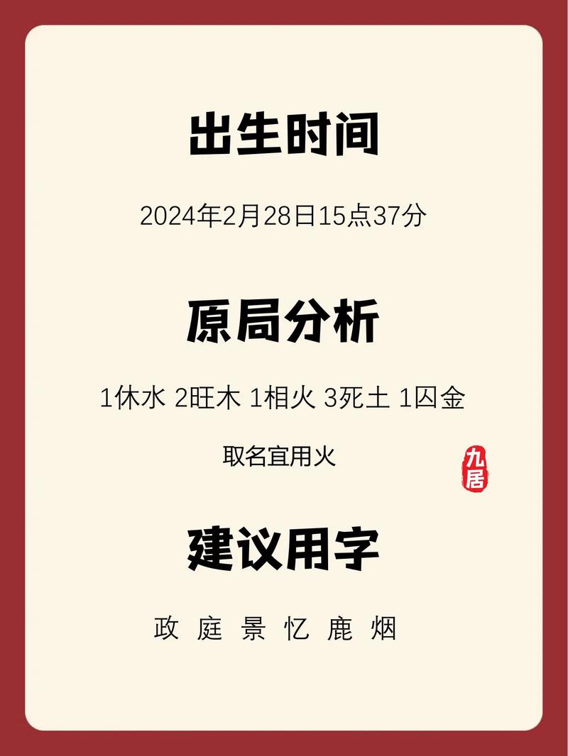 水姓宝宝取名，有没有什么既冷门又独特的男宝宝名字推荐呢？