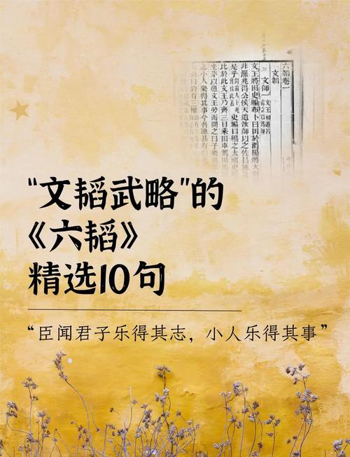 韬字五行属什么？男孩取名寓意是勇毅、智慧，如何为？