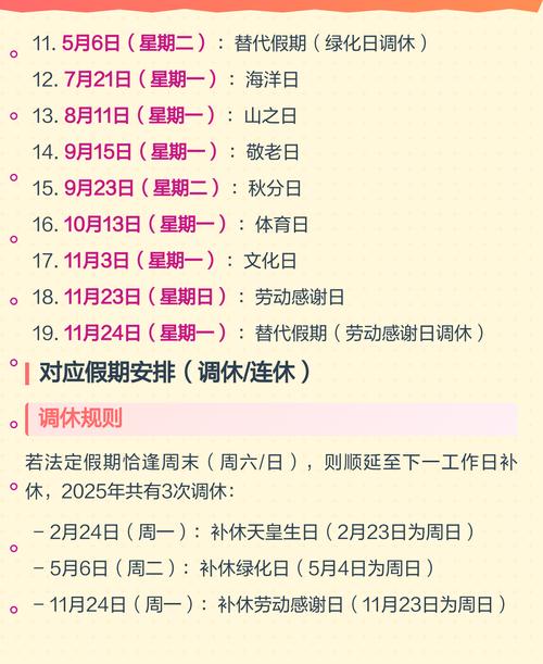 2025年11月6日这个日期适合买房吗，是黄道吉日吗？