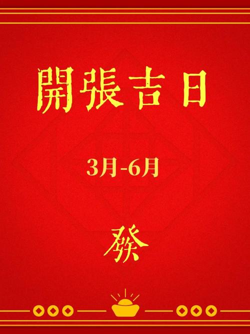 2026年2月27日作为开张日是否为当月最吉利的开张选择？