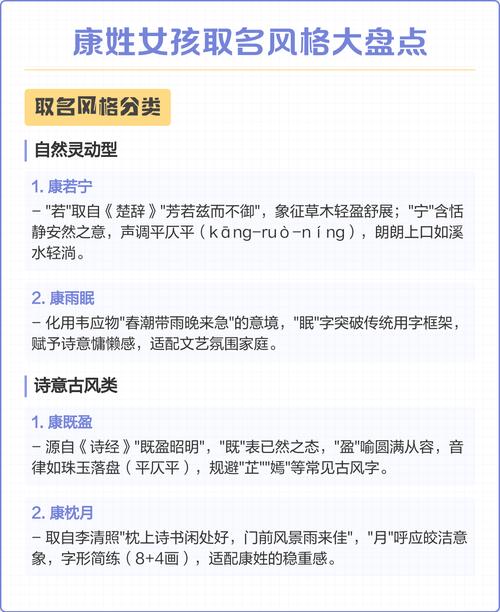 康姓气质女宝宝取名，有没有什么既优雅又有内涵的好名字推荐呢？